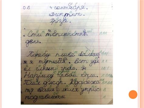 Логопедическая диагностика как основа коррекции устной и письменной ...