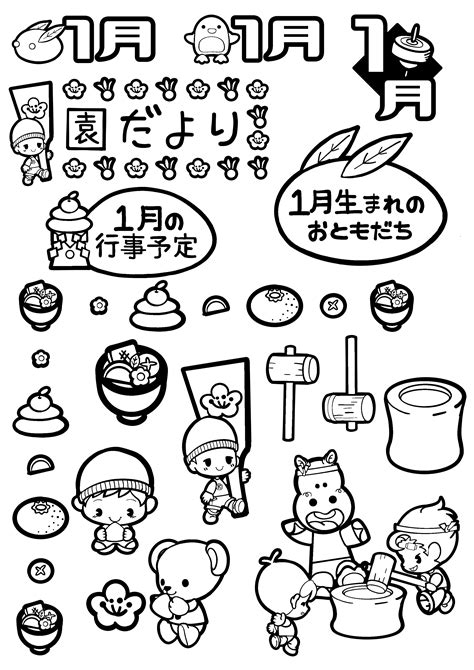 2月のおたよりイラストフリー素材まとめ1（a4印刷用白黒） 保育園・幼稚園のおたよりフリー素材「いらすとびより」