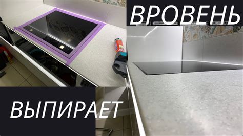 Врезка и установка варочной панели вровень со столешницей - YouTube