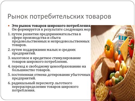 Общие представления о рынке. Виды рынков - online presentation