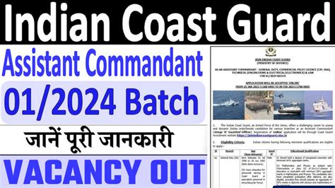 Coast Guard Assistant Commandant Recruitment 2023 For 71 Posts - Vijay ...