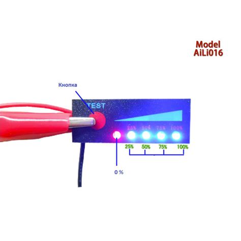 LED индикатор заряда/разряда аккумуляторов li-ion / Li-pol 1S 4.2V-0423