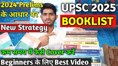 Upsc Best Strategy And Booklist Upsc Prelims Booklist