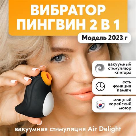 Вибратор пингвин, женский вакуумный стимулятор для клитора - купить с ...