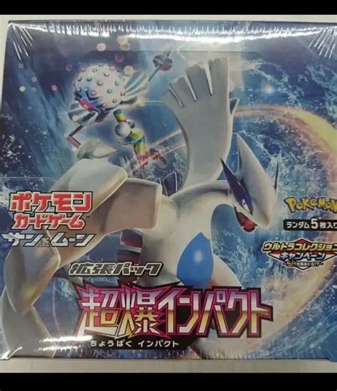 トレカ ポケモンカードゲーム サンandムーン 拡張パック超爆インパクトその他｜売買されたオークション情報、yahooの商品情報をアーカイブ