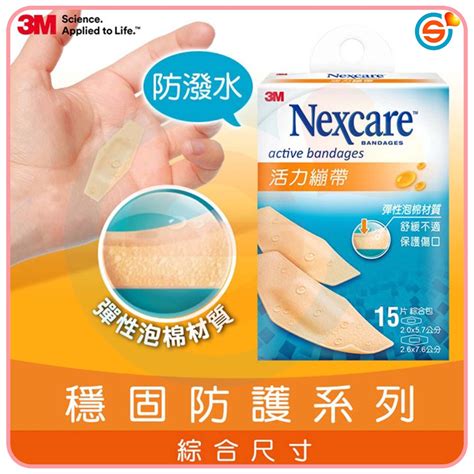 3m™ Nexcare™ 新透明繃 透氣繃 Ok繃 20片包 活力繃帶 膝蓋與手肘專用 綜合尺寸 防水ok繃 台灣製造 蝦皮購物