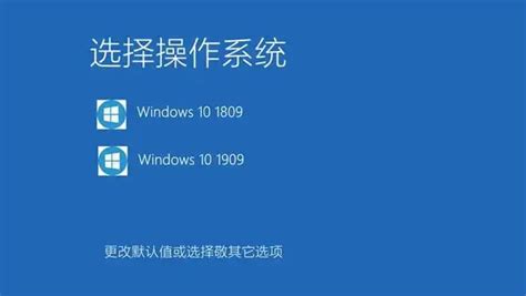电脑每次开机都要选择系统怎么办（为什么电脑开机有很多系统选择） 【百科全说】