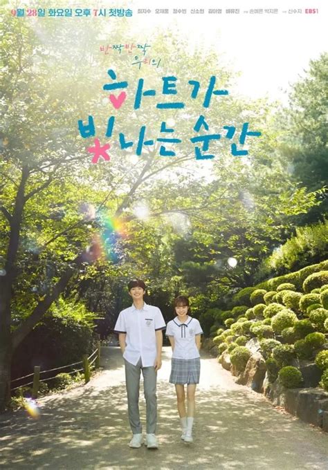 The Moment The Heart Shines Drama Cast Summary Kpopmap