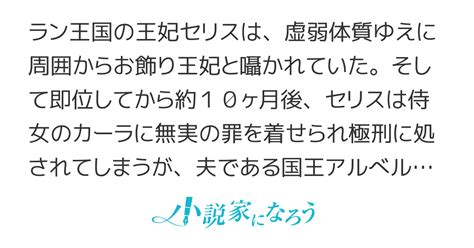 【短編版】二度目の人生では、お飾り王妃になりません！〜巻き戻った世界では素気なかった陛下が徐々に？〜