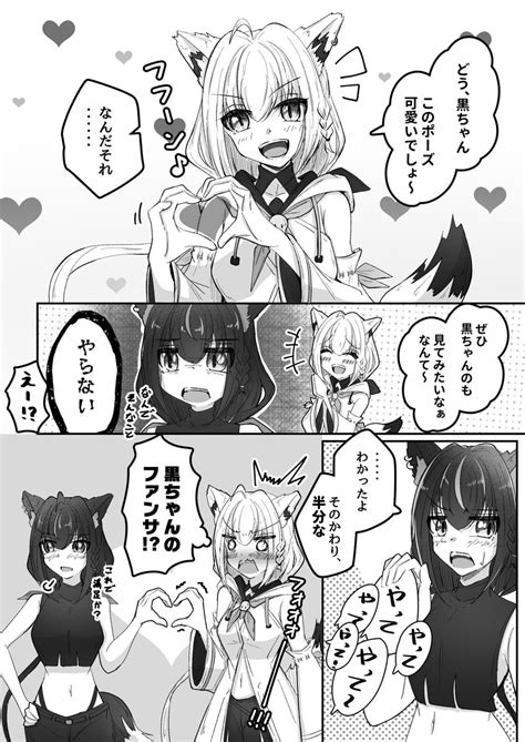 ホロライブ「サラッと怖いこと言うaちゃん 絵ーちゃん ホロライブ」giyouの漫画