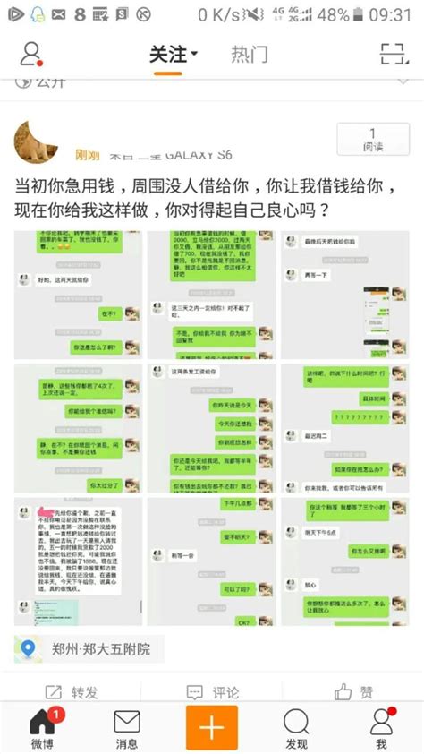 朋友欠钱不还，电话不接、微信不回，你可以这样做！ 知乎