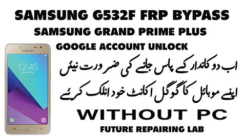 Samsung G532F FRP Bypass Samsung Grand Prime Plus Google Account