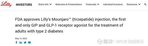 Ii型糖尿病：礼来首个双靶点gipglp 1受体激动剂获批 作者 大道至简2022年5月13日，美国食品和药物管理局fda批准了礼来
