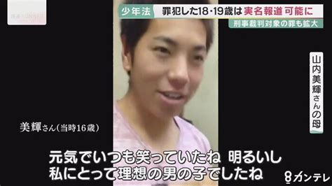 18歳19歳の実名報道を考える 「罪の自覚と責任」求める遺族、元少年院長は「更生への支障」を指摘｜fnnプライムオンライン