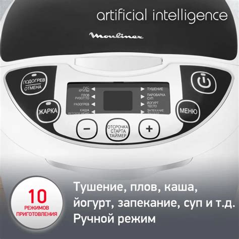 Мультиварка Moulinex Fuzzy Logic MK707832 в Алматы - цены, купить в ...