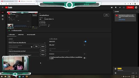 เทส สตรีมครั้งแรก Youtube