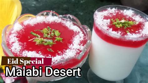 Mahalabia Recipe Arabic Desert Milk Pudding Malabi Pudding Ead