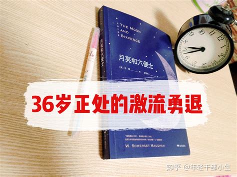 体制内36岁正处级的激流勇退｜没背景的孩子，自由才是出路 知乎