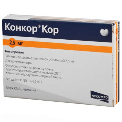 Конкор Кор, тбл п/о 2,5 мг №30 - цена 144 руб, Купить в Нижнем ...