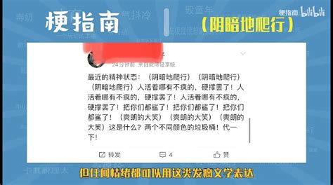 尖叫扭曲阴暗地爬行是什么梗【梗指南】 哔哩哔哩