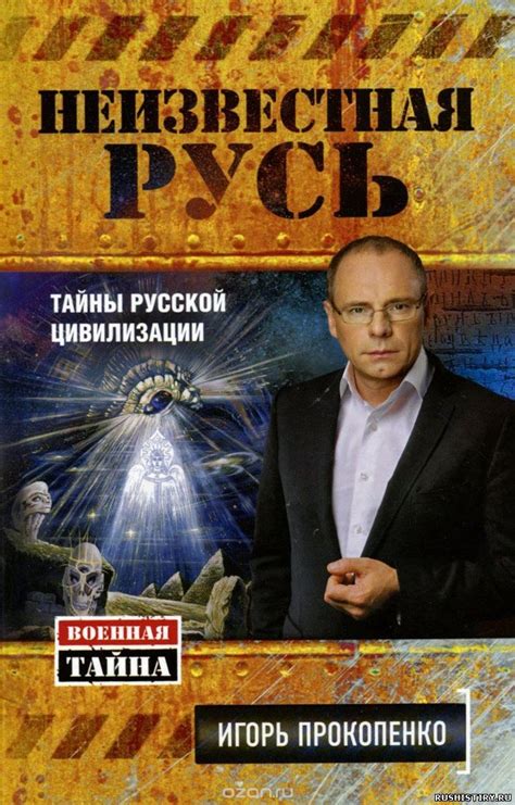 Книгу Игоря Прокопенко Чеченский Капкан - softrucomplete