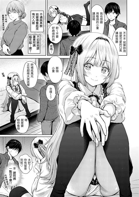 Itazura Talk Listen To My Sex Talk Please｜惡作劇調情 Page 39 Nhentai Hentai Doujinshi And Manga