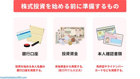 投資初心者向けに徹底解説！誰でもすぐにわかる株式投資の始め方・やり方スタートガイド パパの365日｜ 毎日を少し豊かにより贅沢に