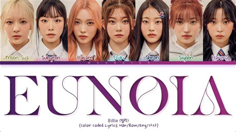 Billlie EUNOIA Lyrics 빌리 EUNOIA 가사 Color Coded Lyrics YouTube