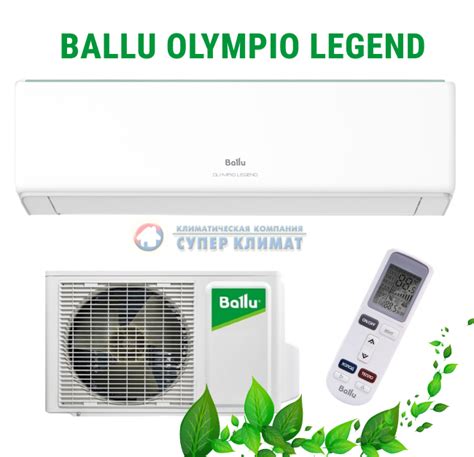 Сплит-система Ballu BSW-07HN1_23Y серия Olympio Legend купить в Минске ...