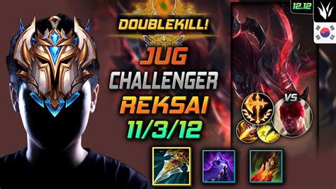 챌린저 정글 렉사이 자발 정복자 Challenger Reksai Jungle Vs Lee Sin 롤 Kr 1212