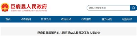 ★邢台教师招聘2023邢台教师招聘信息 邢台教师招聘最新消息