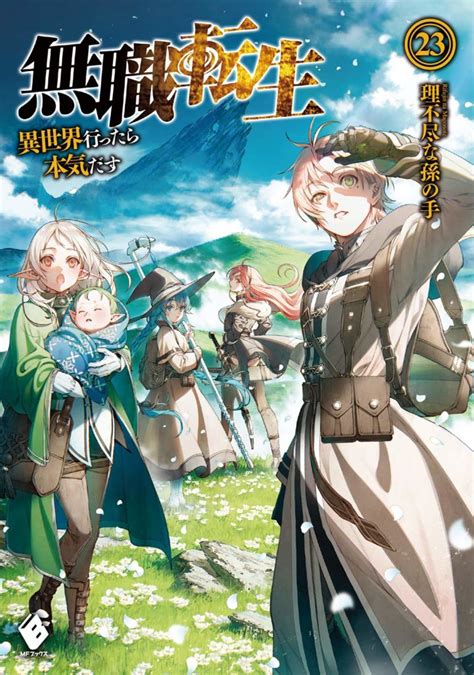 Mushoku Tensei Isekai Ittara Honki Dasu Revela La Portada De Su