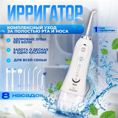 Ирригатор для полости рта портативный беспроводной для чистки брекетов ...