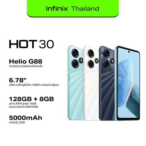 Infinix HOT 30 128 8GB เพมแรมไดสงสด 16GB หนาจอ ราคาถก
