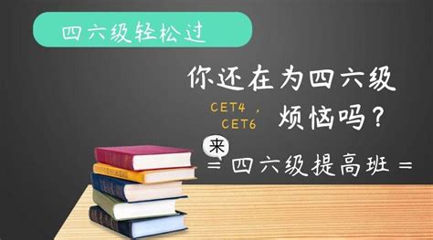 为什么要考四六级，大学英语四六级有什么作用？ 知乎