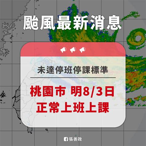 卡努颱風／北北基宜颱風假 住桃園在雙北工作能放假嗎？勞動部解答了｜東森新聞：新聞在哪 東森就在哪裡