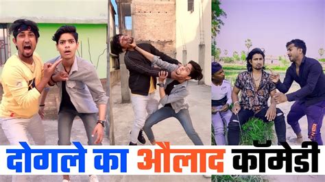 दोगले का औलाद😂 New Viral Tiktok Comedy Video Mani Meraj Comedy Youtube