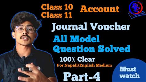 Journal Voucher गोश्वारा भौचर All Model Question Solved Of Journal Voucher Class 11 Class