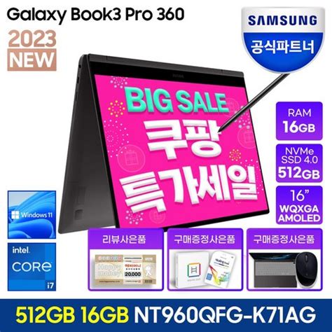 삼성전자 갤럭시북3 프로360 NT960QFG K71AR 16인치 상품 소개