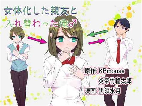 Rent A Body Nhentai Hentai Doujinshi And Manga