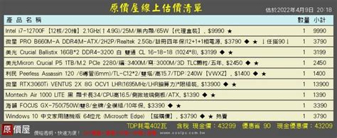 【問題】專業大神 請問關於記憶體問題 電腦應用綜合討論 哈啦板 巴哈姆特