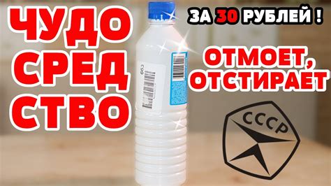 УНИВЕРСАЛЬНОЕ средство для чистоты ЧИСТЯЩЕЕ СРЕДСТВО - отмоет ...