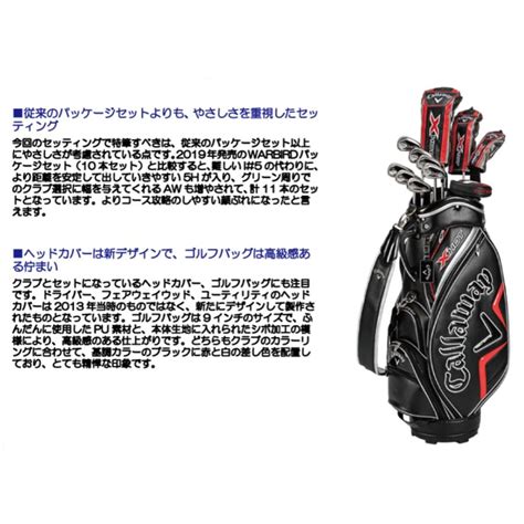 激安新品 2021 X HOT パッケージ 11本セット S ホット PACKAGE SET 2021 x hot set s KSゴルフ ヤフーショップ 通販