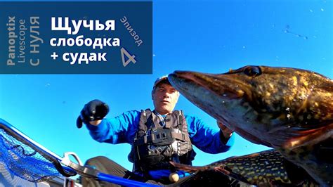 Рыбалка с Garmin Livescope в Финляндии. Эпизод 4. - YouTube