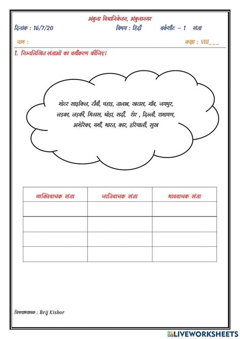 Worksheet Of Hindi Grammar Sangya Worksheet 04 Hindi Grammar Hindi