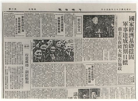 1948年3月29日至5月1日， 国民党政府召开 “行宪国大”。 图为《中央日报》刊登的蒋介石在 “国大” 上的报告， 重谈在6个月内消灭