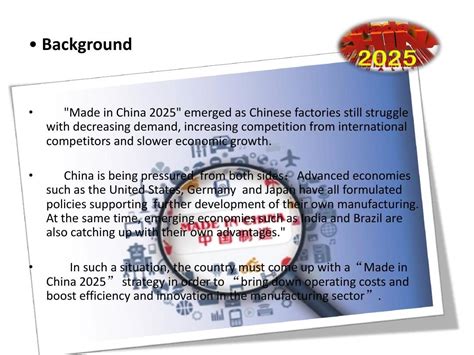 中国制造2025made In China 2025word文档在线阅读与下载无忧文档