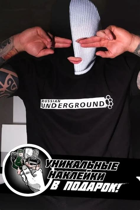 Футболка RUSSIAN UNDERGROUND — Купить в RUSHOOLS от в интернет-магазине ...