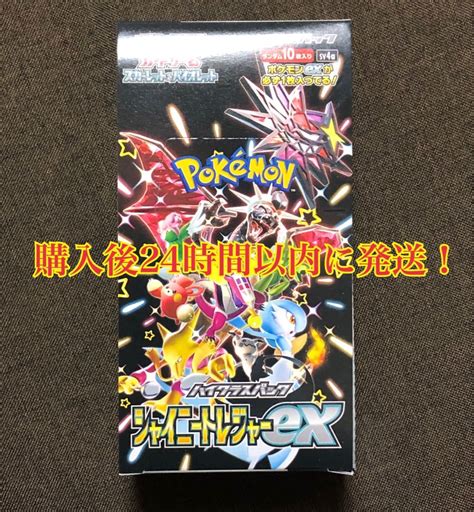 Yahooオークション ポケモンカードゲーム シャイニートレジャーex 1