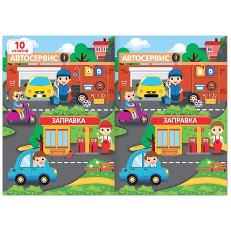 Книги для мальчиков набор Найди и покажи БУКВА-ЛЕНД 4806613 купить